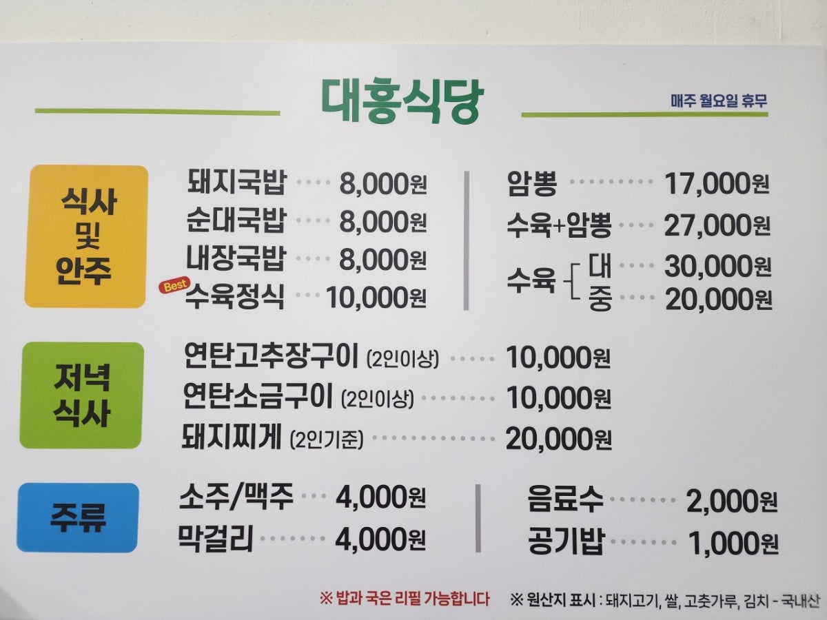 대흥식당 사진 4