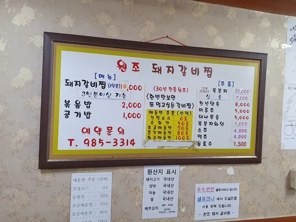 원조돼지갈비찜 사진 3