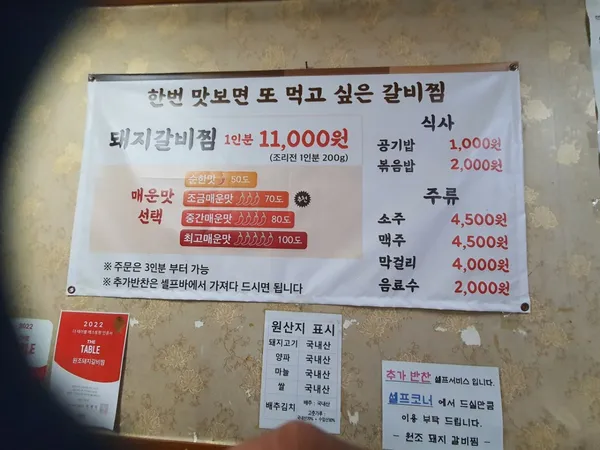 원조돼지갈비찜 사진 4