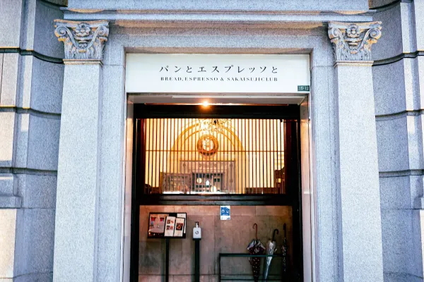 Bread, Espresso and Sakaisuji Club 사진 2