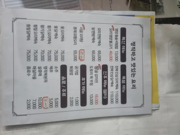 두왕골 사진 3