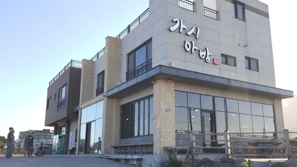 가시아방국수