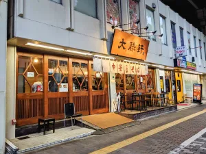 타이쇼켄 히가시이케부쿠로 본점