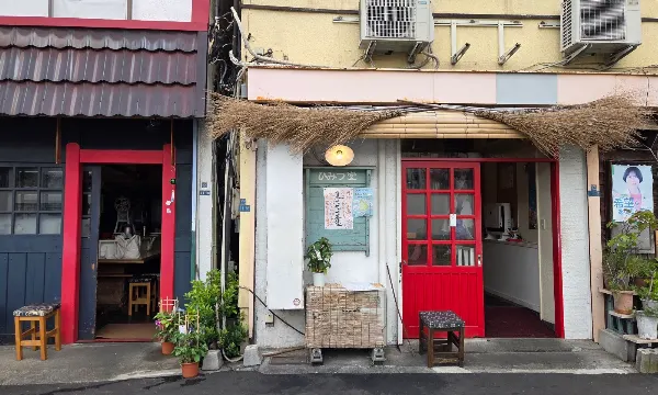 히미츠도