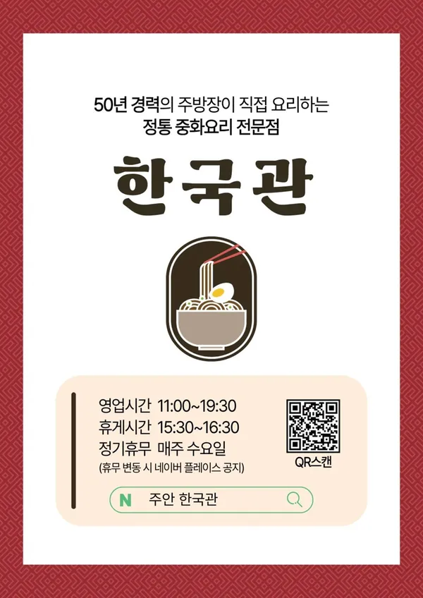 한국관 사진 4