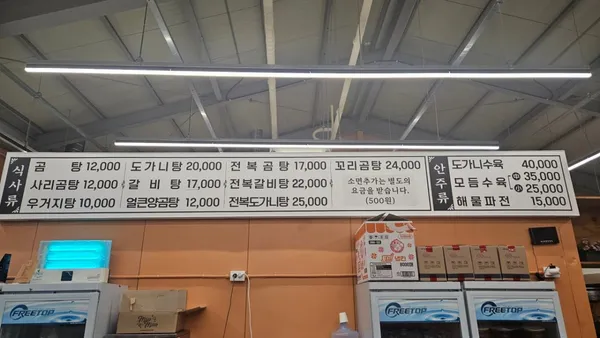 백년곰탕 사진 4
