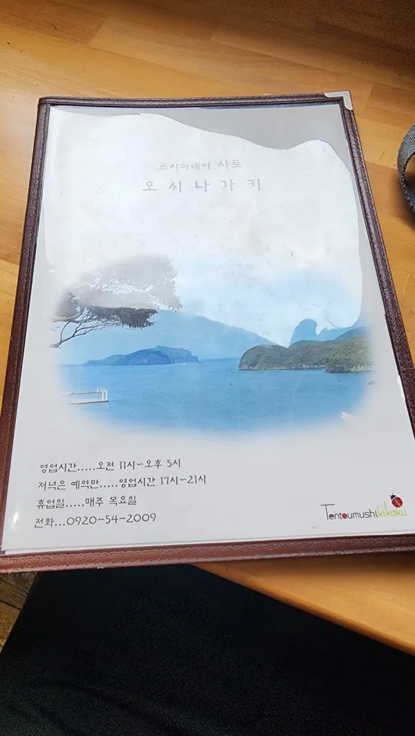 쓰시마테이 사토 사진 5