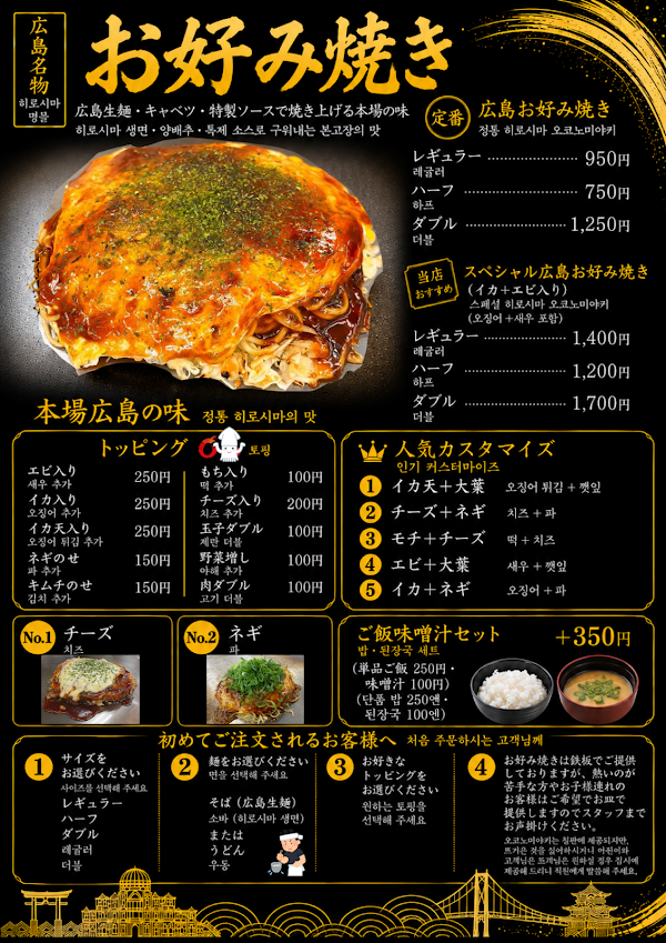 お好み焼き食堂がやがや 사진 3