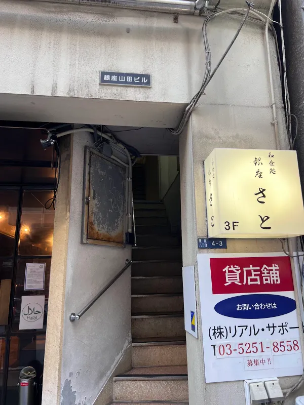 お食事処 きく