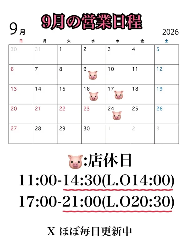 嬉嬉豚とんかつ「君に、揚げる。」池袋本店の写真5