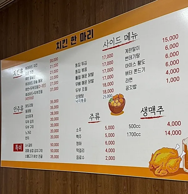 KSC치킨달동점 사진 2