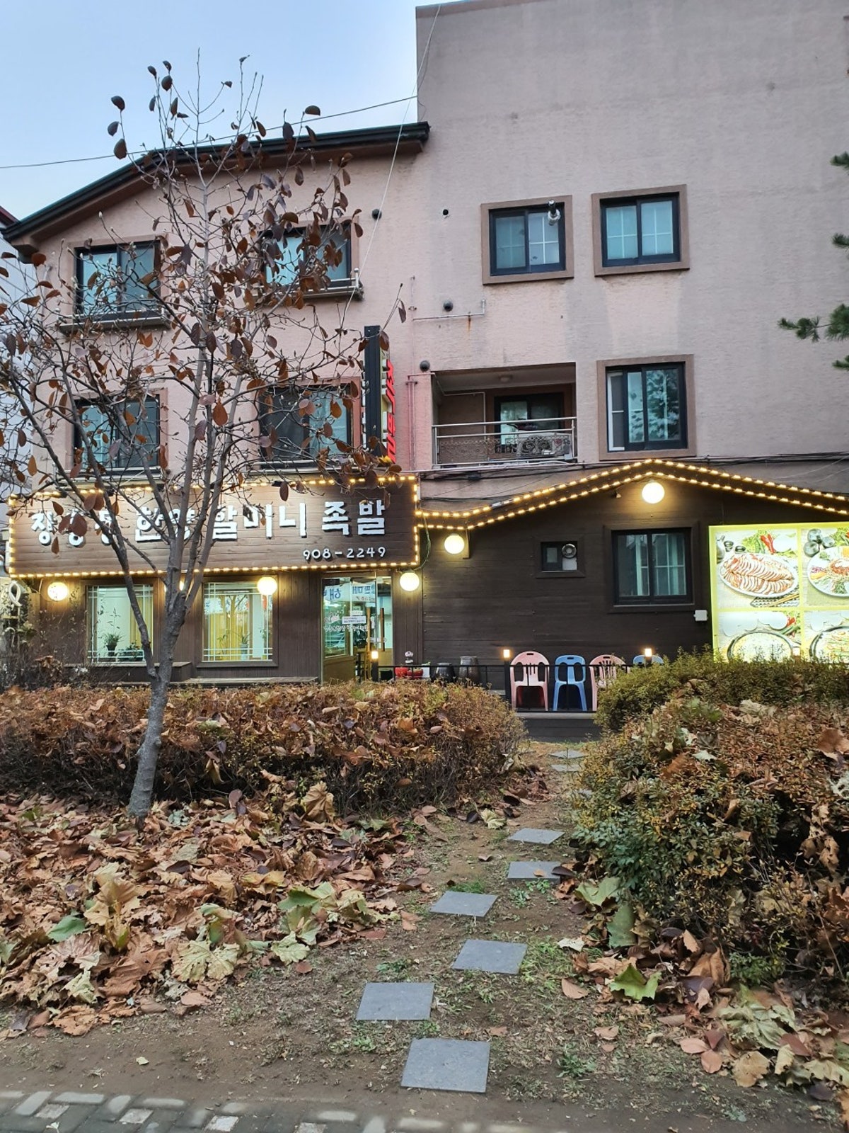 장충동한양할머니족발 사진 2