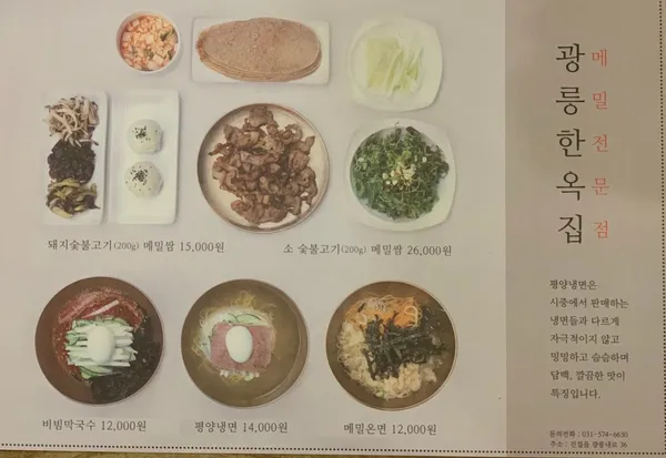 광릉한옥집 사진 4