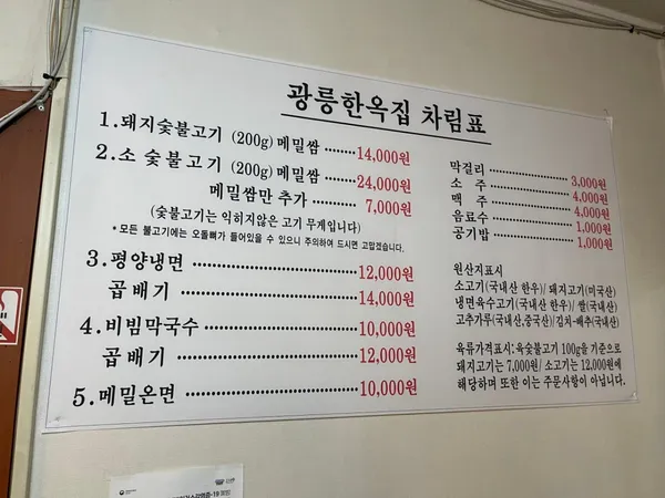 광릉한옥집 사진 5