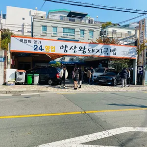 Yangsan Wang Dwaejigukbap
