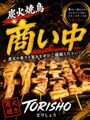 Yakitori Torishyou