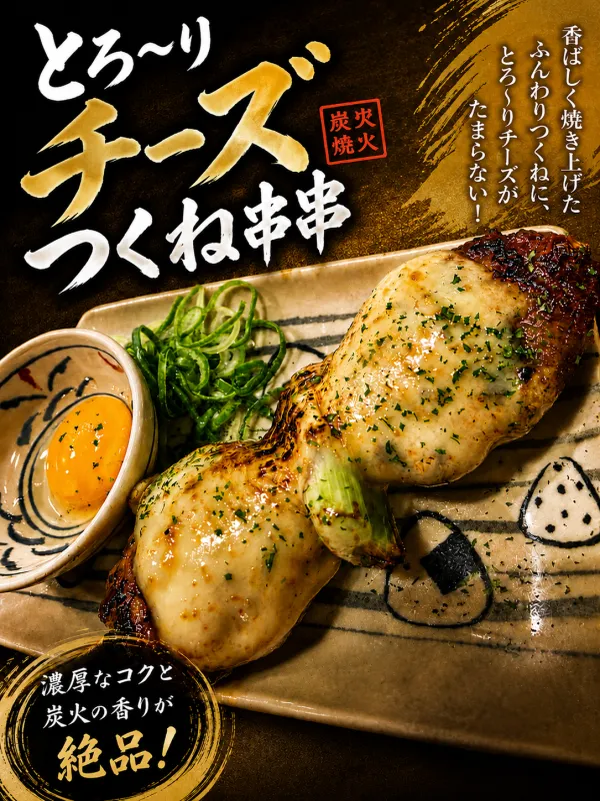 야키토리 토리쇼우 사진 3