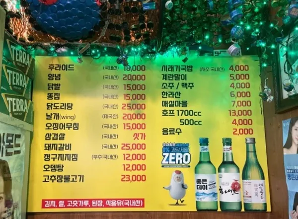 두리두리치킨