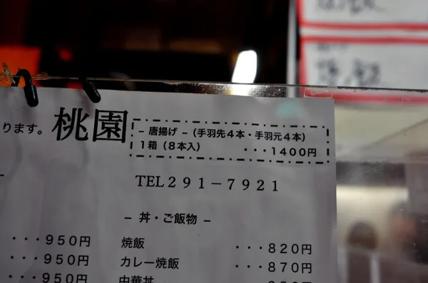 中華料理 桃園 中洲店の写真5