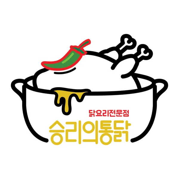 승리의통닭 사진 2