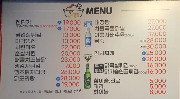 승리의통닭 사진 3