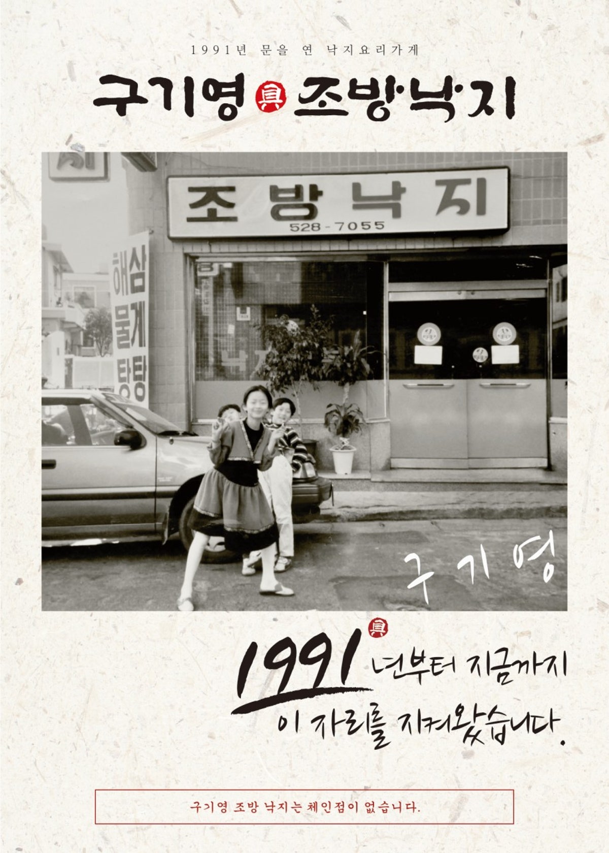 구기영조방낙지 사진 3