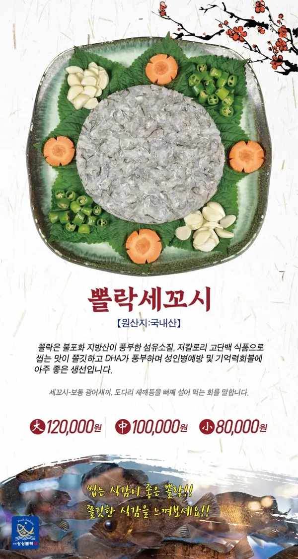 싱싱뽈락회 수성못점 사진 2