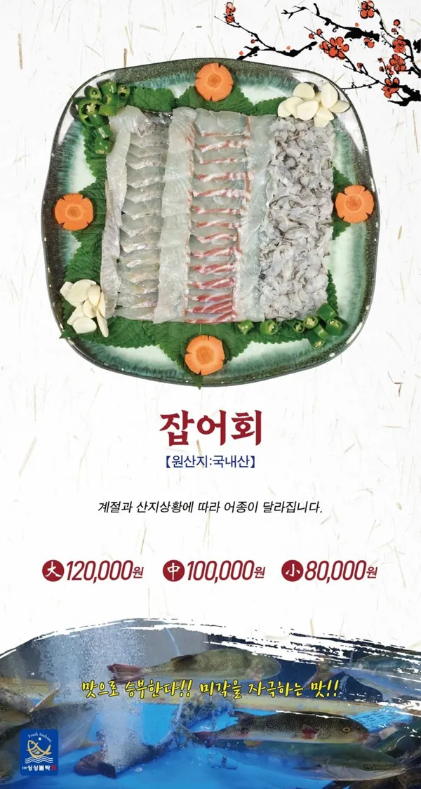 싱싱뽈락회 수성못점 사진 3