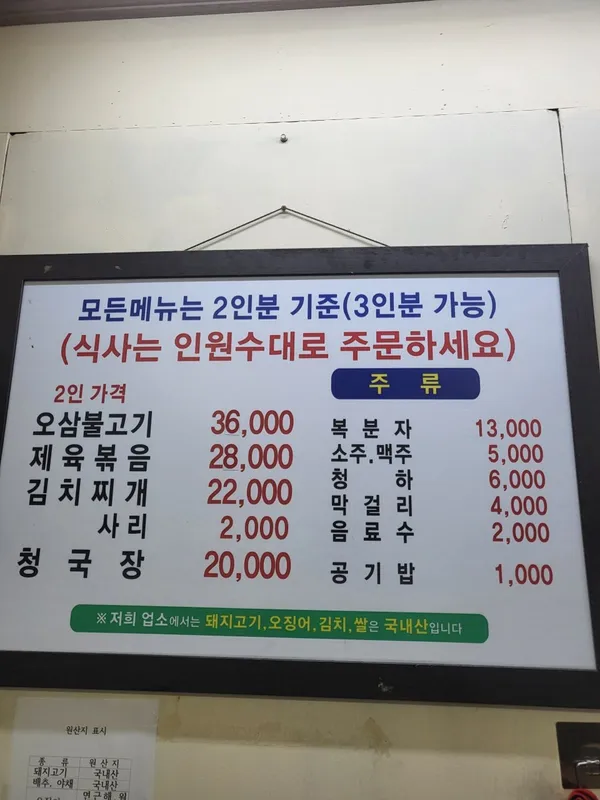 큰손식당 사진 2