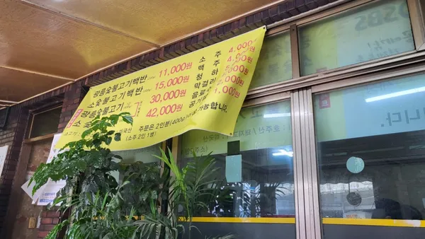 광릉불고기 월곶점 사진 4