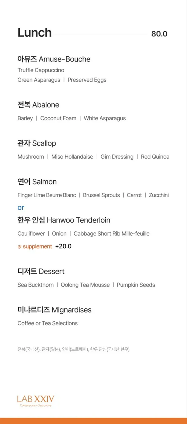 랩24 바이 쿠무다 사진 2