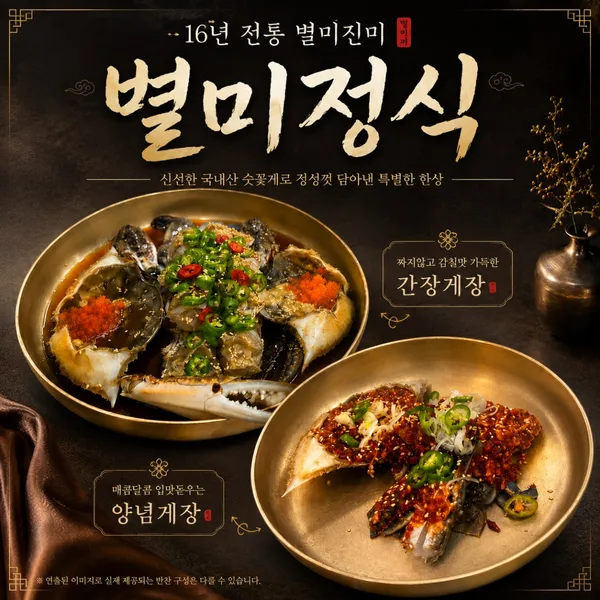 별미진미 사진 3