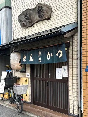 Tonkatsu Enraku