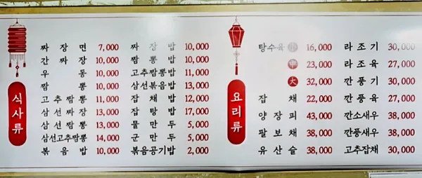 동락반점 사진 2
