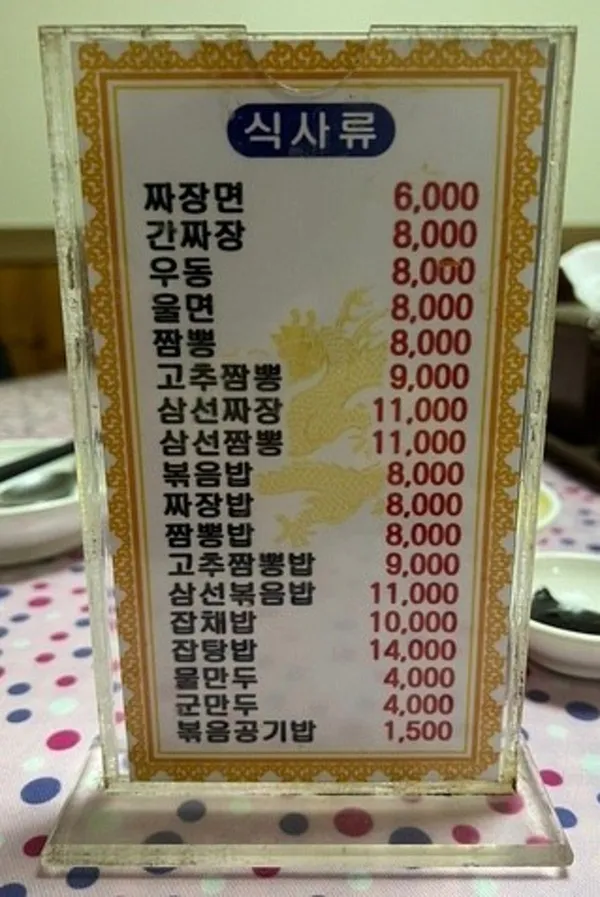 동락반점 사진 4