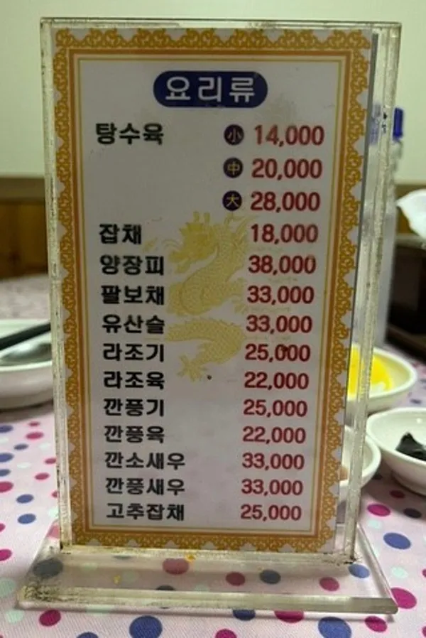 동락반점 사진 5