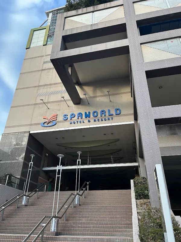 스파월드 사진 5
