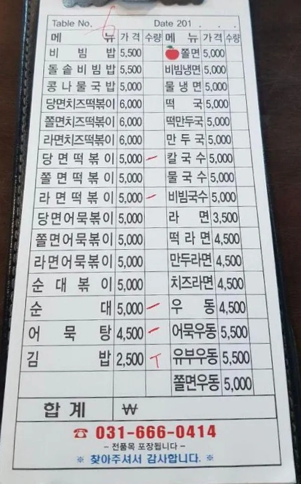 세모분식
