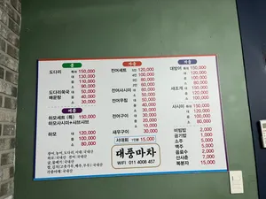 Daepung Macha