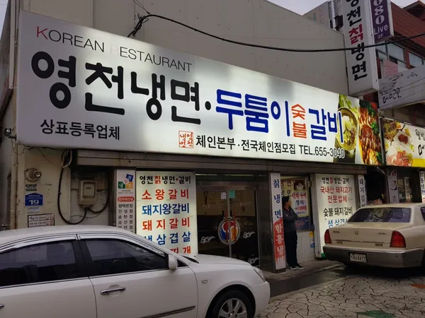 평택 맛집