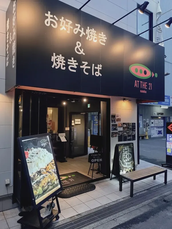 Okonomiyaki AT THE 21 Namba