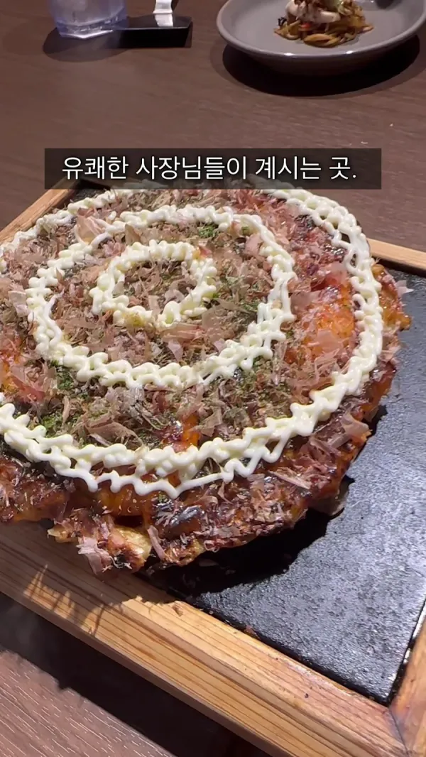 오코노미야키 AT THE 21 난바 사진 3