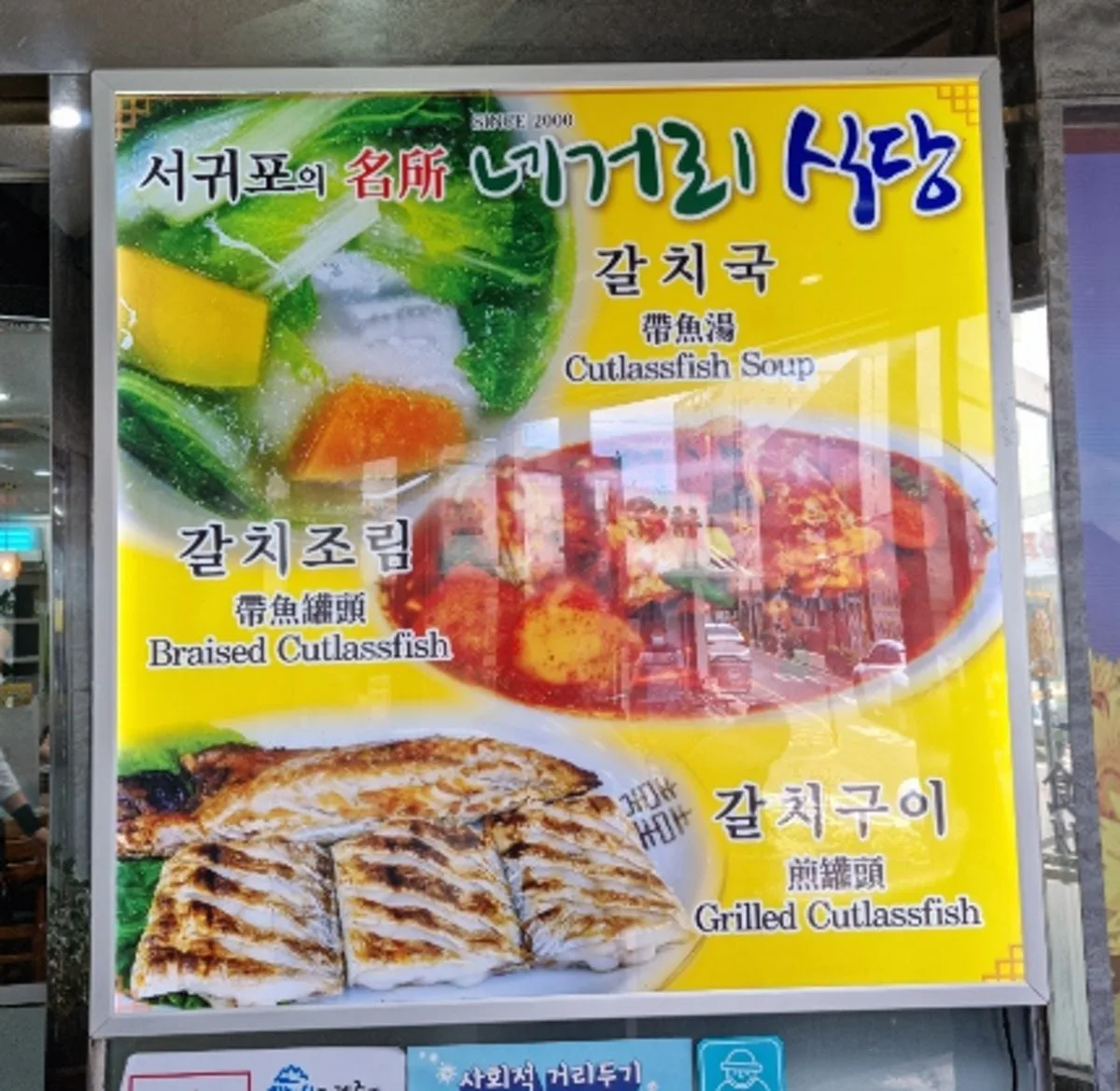 네거리식당