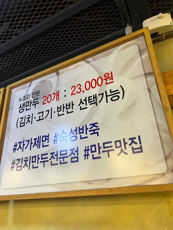온정손만두 본점 사진 5