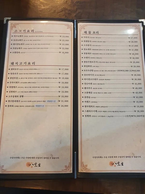 팔선생 사진 4