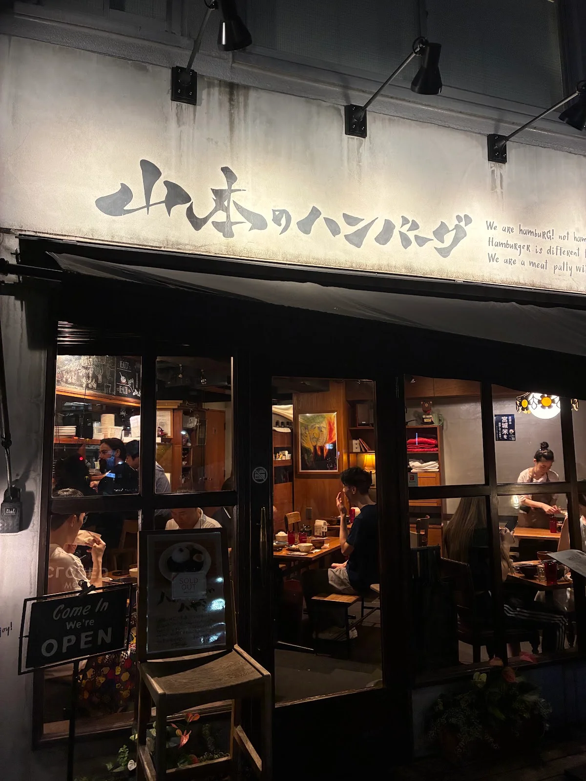 야마모토노 함바그 시부야점
