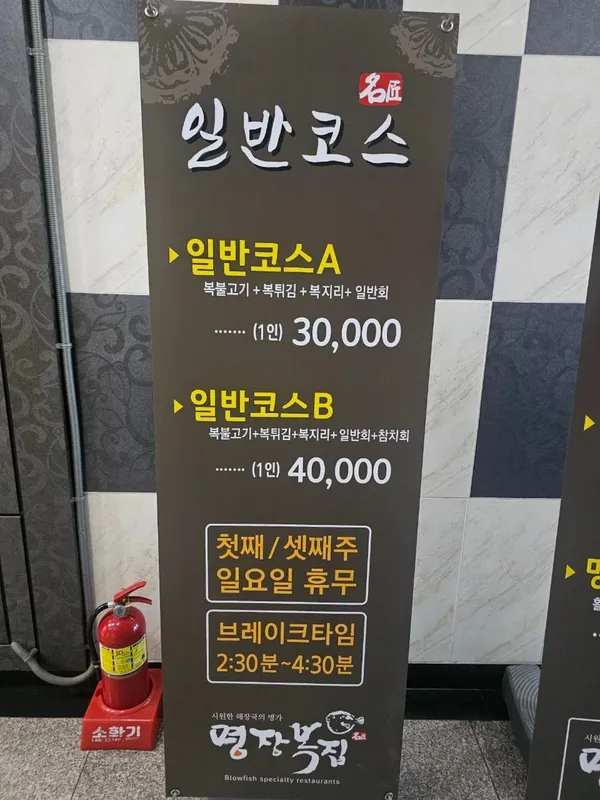 명장복집 사진 3