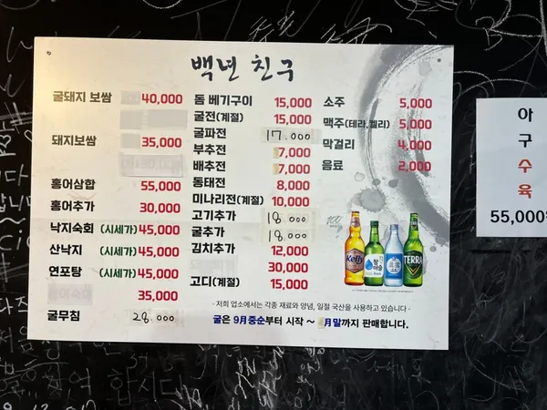 백년친구 사진 2