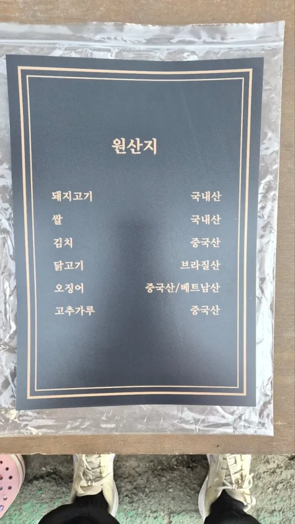 원쓰부 사진 3