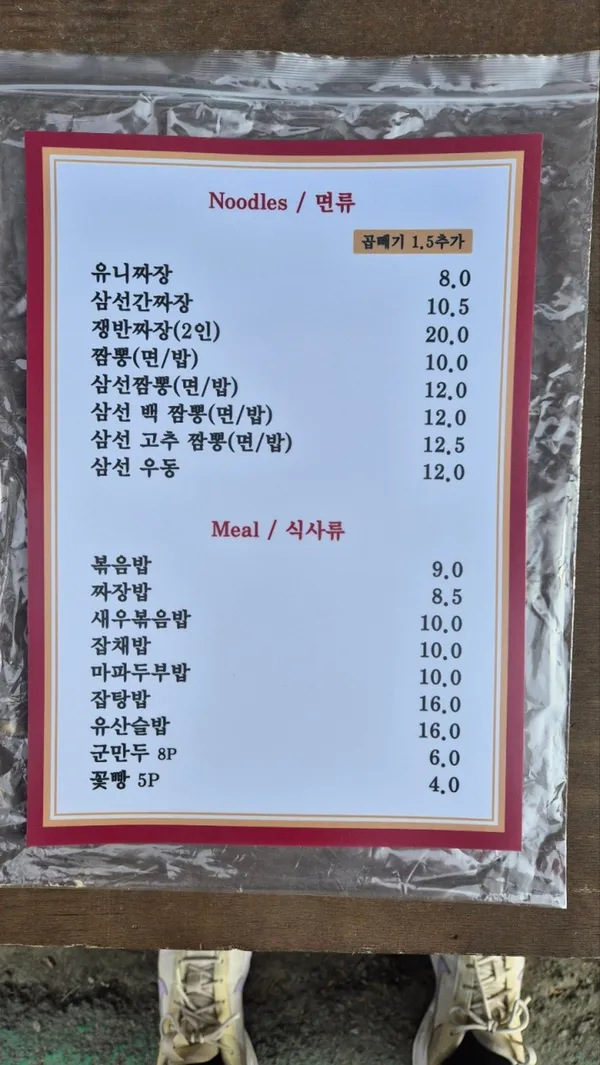 원쓰부 사진 5